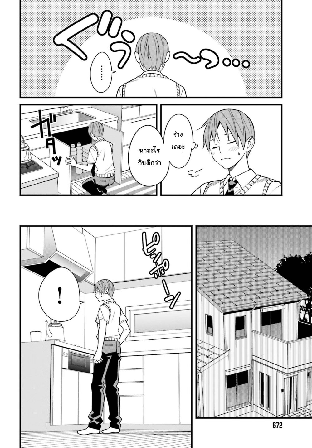 เธญเนเธฒเธเธเธฒเธฃเนเธ•เธนเธ