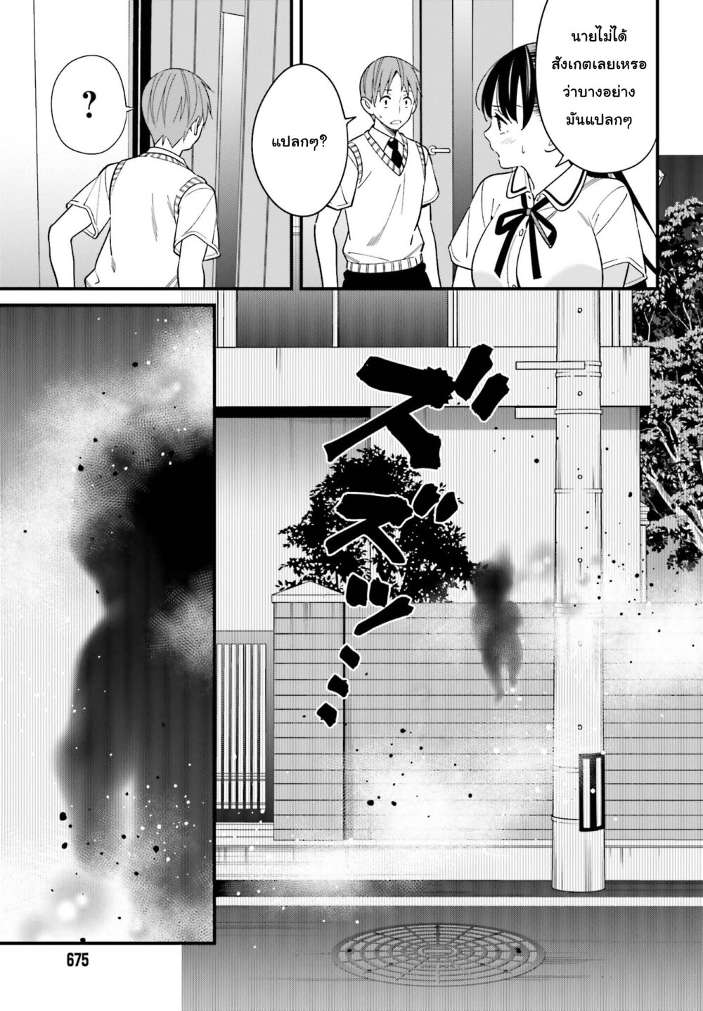 เธญเนเธฒเธเธเธฒเธฃเนเธ•เธนเธ