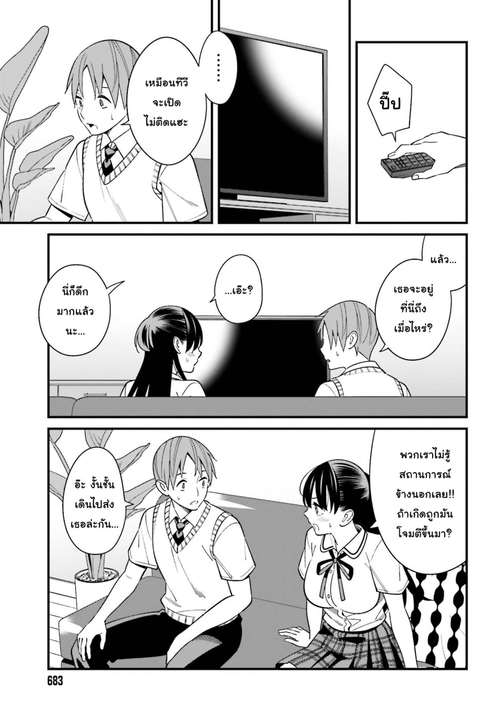 เธญเนเธฒเธเธเธฒเธฃเนเธ•เธนเธ