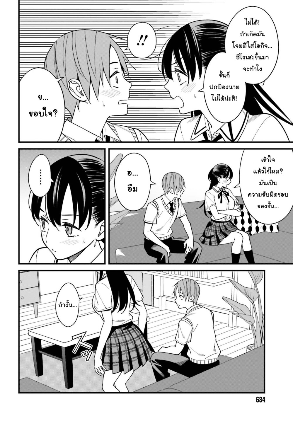 เธญเนเธฒเธเธเธฒเธฃเนเธ•เธนเธ