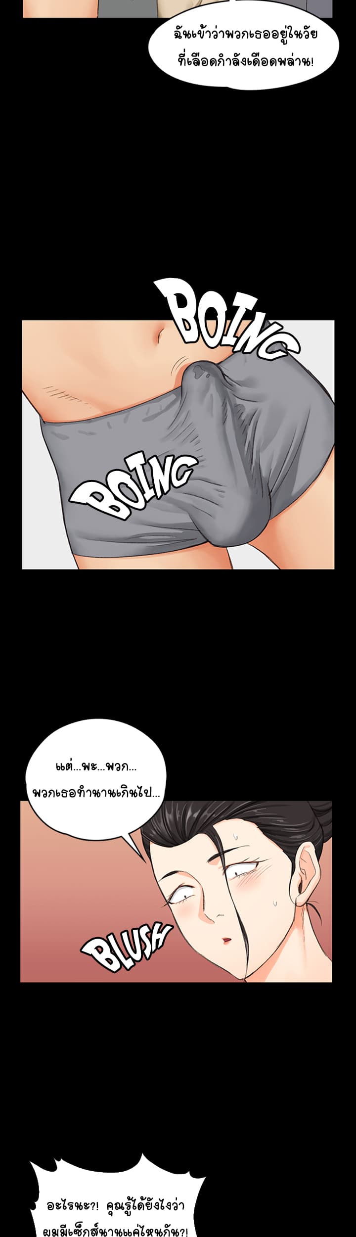 à¸­à¹ˆà¸²à¸™à¸à¸²à¸£à¹Œà¸•à¸¹à¸™