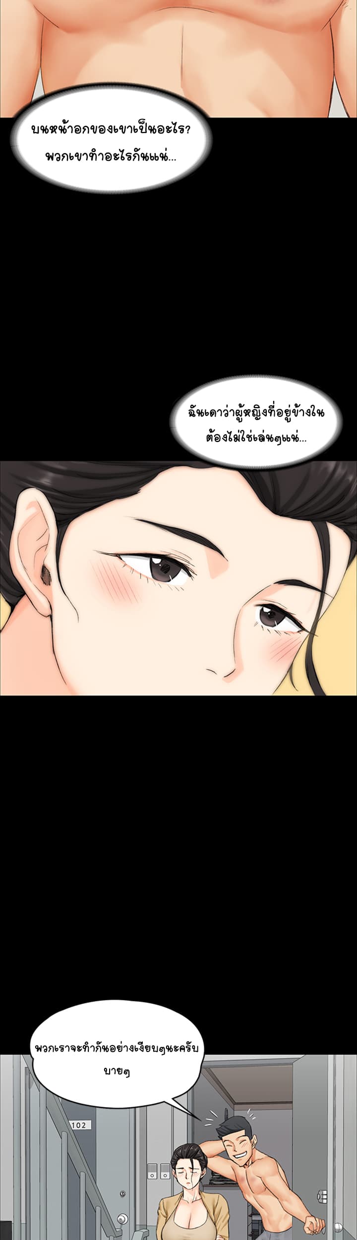 à¸­à¹ˆà¸²à¸™à¸à¸²à¸£à¹Œà¸•à¸¹à¸™