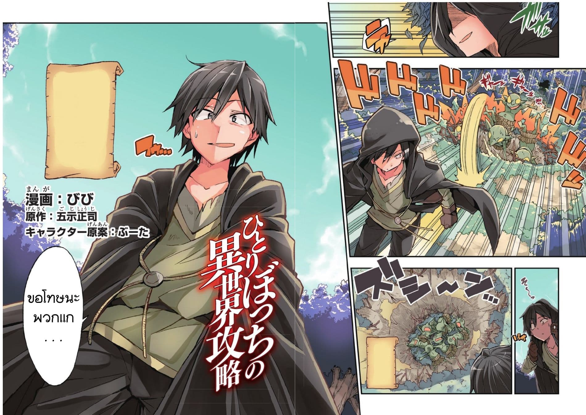 à¸­à¹ˆà¸²à¸™à¸à¸²à¸£à¹Œà¸•à¸¹à¸™