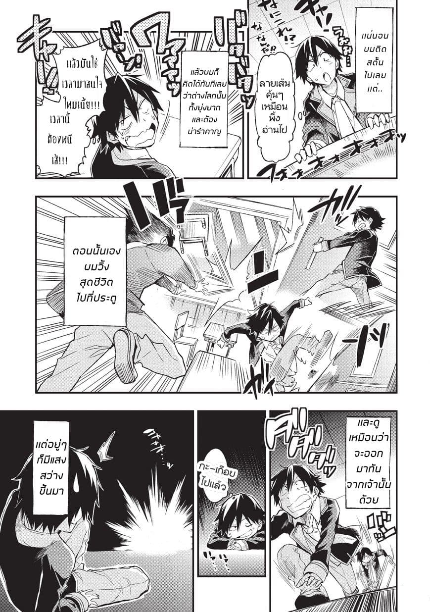à¸­à¹ˆà¸²à¸™à¸à¸²à¸£à¹Œà¸•à¸¹à¸™