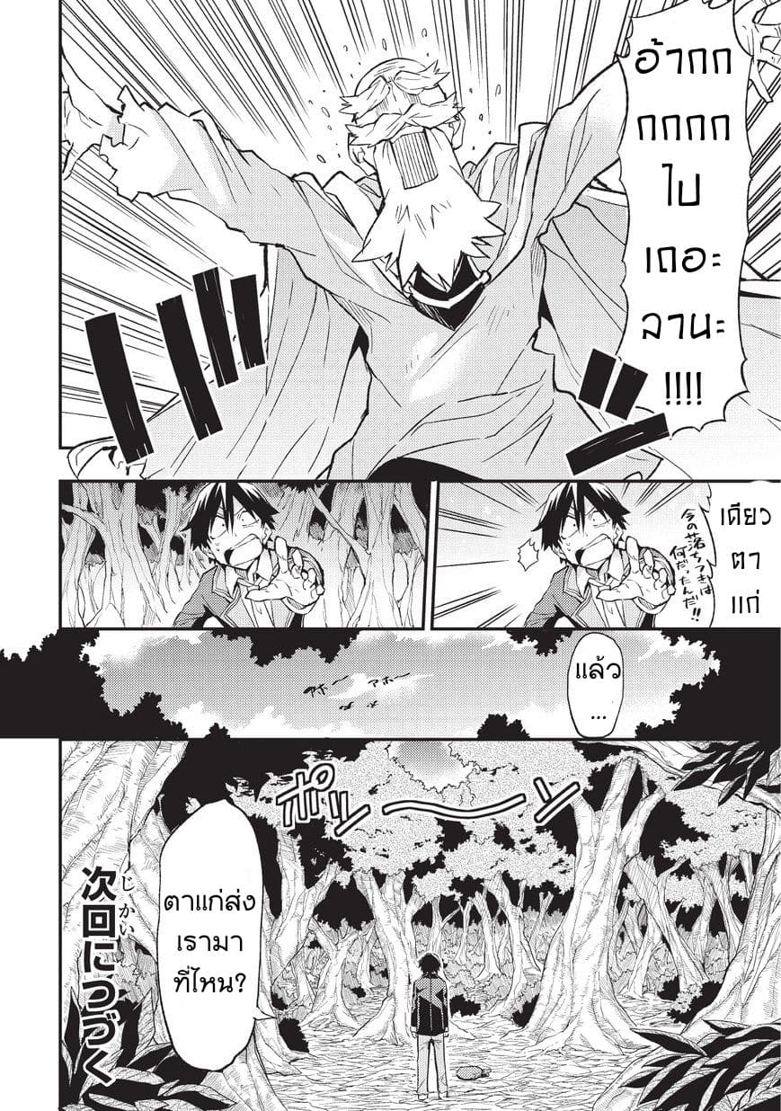 à¸­à¹ˆà¸²à¸™à¸à¸²à¸£à¹Œà¸•à¸¹à¸™