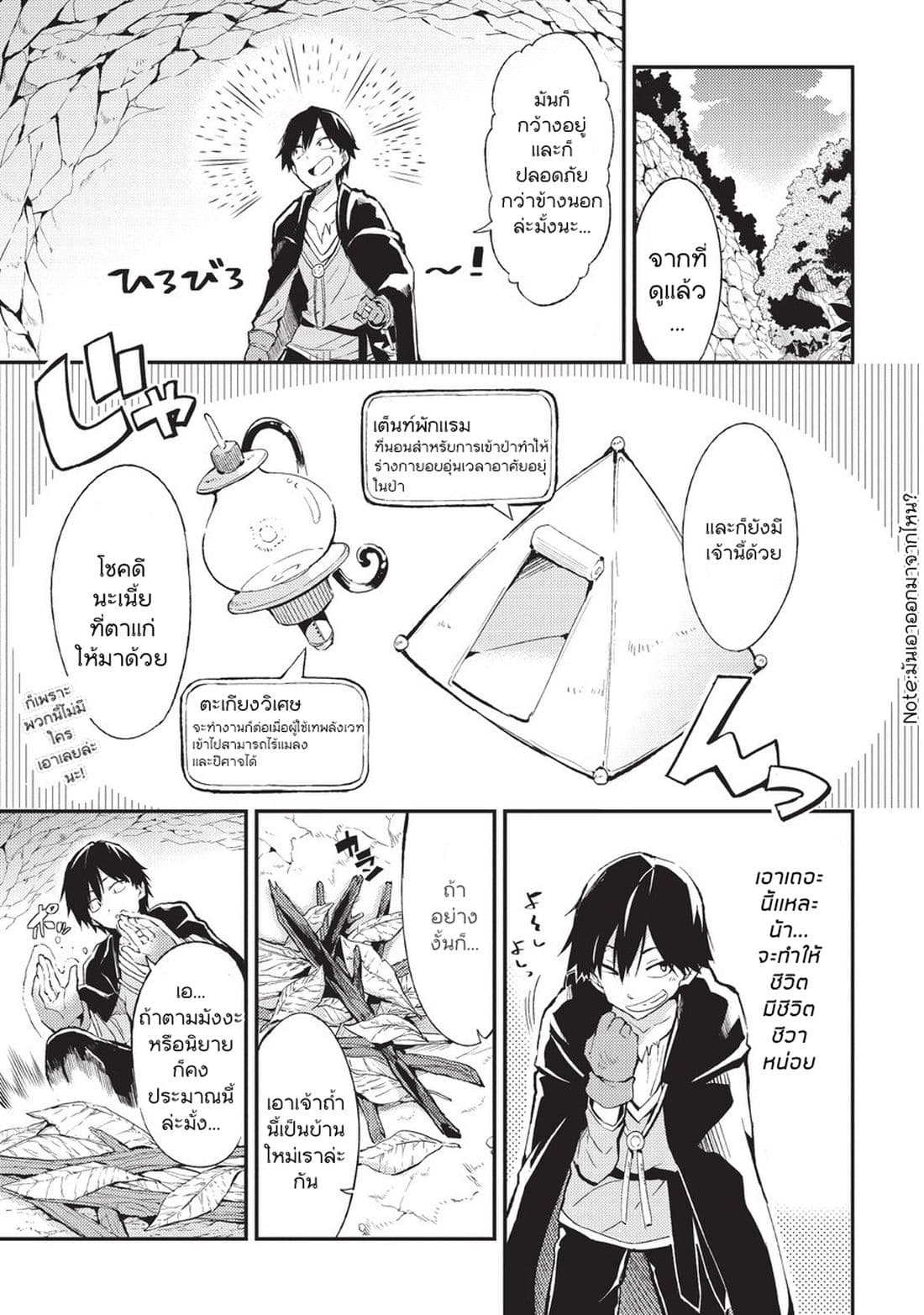 à¸­à¹ˆà¸²à¸™à¸à¸²à¸£à¹Œà¸•à¸¹à¸™