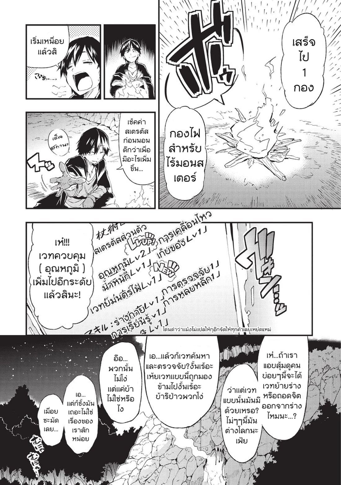 à¸­à¹ˆà¸²à¸™à¸à¸²à¸£à¹Œà¸•à¸¹à¸™