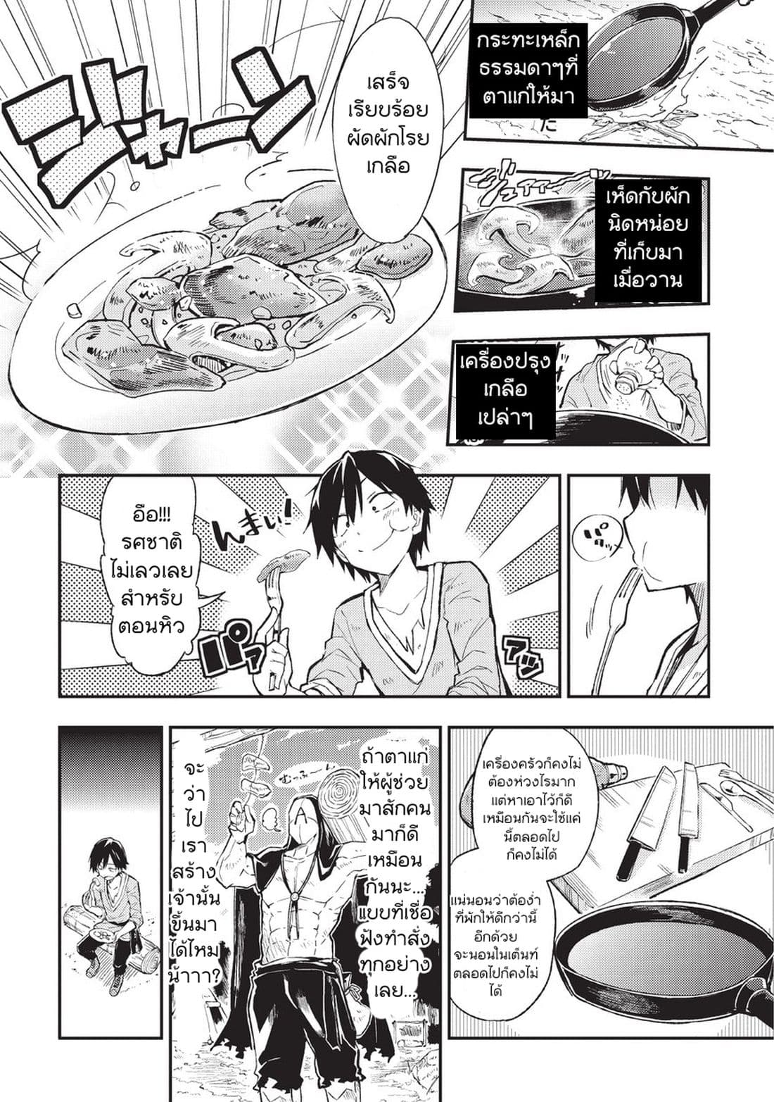à¸­à¹ˆà¸²à¸™à¸à¸²à¸£à¹Œà¸•à¸¹à¸™