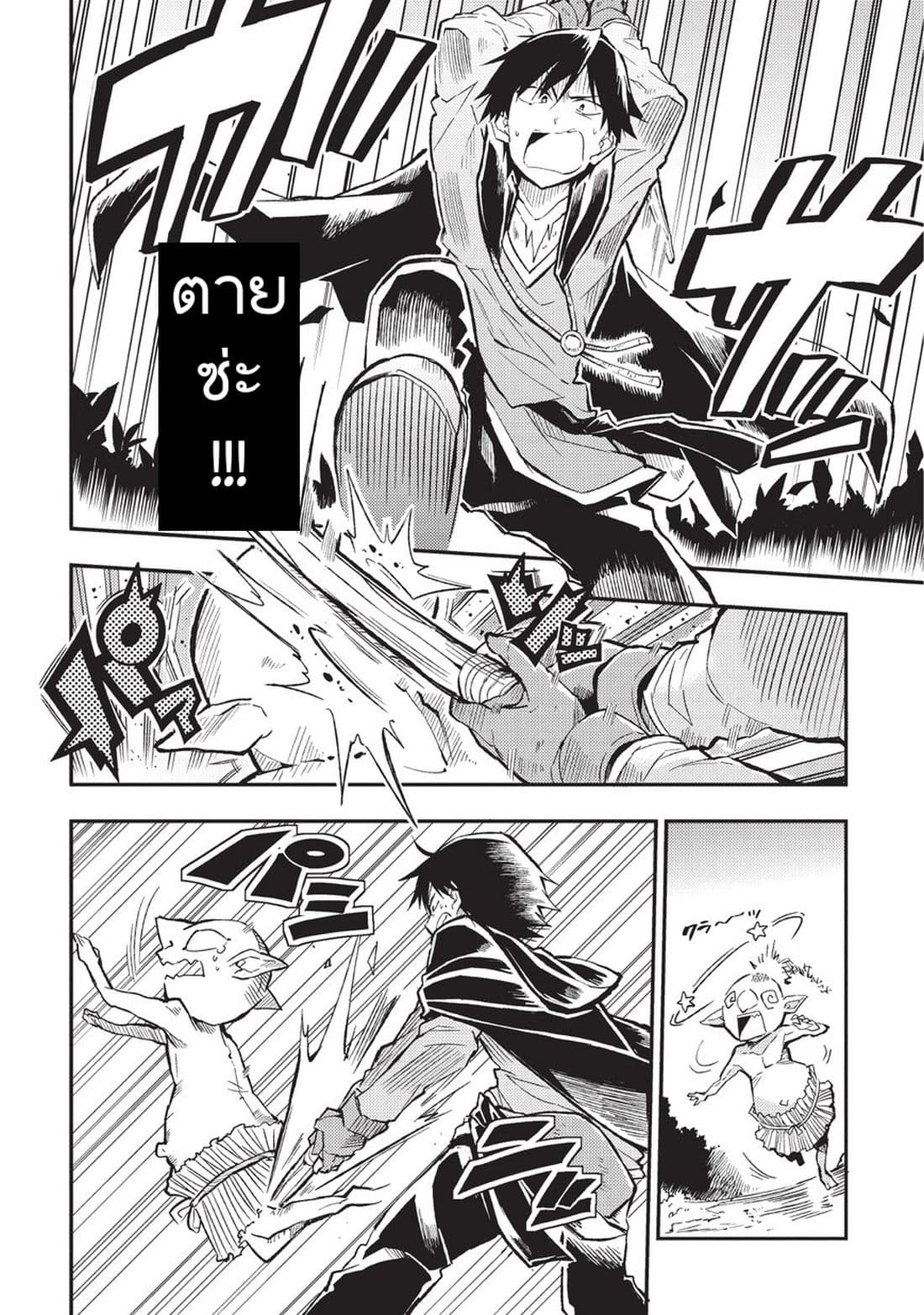 à¸­à¹ˆà¸²à¸™à¸à¸²à¸£à¹Œà¸•à¸¹à¸™