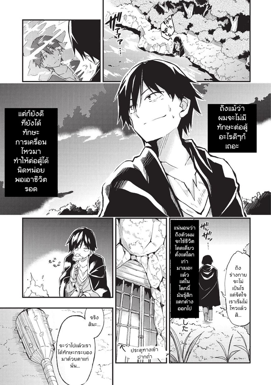 à¸­à¹ˆà¸²à¸™à¸à¸²à¸£à¹Œà¸•à¸¹à¸™