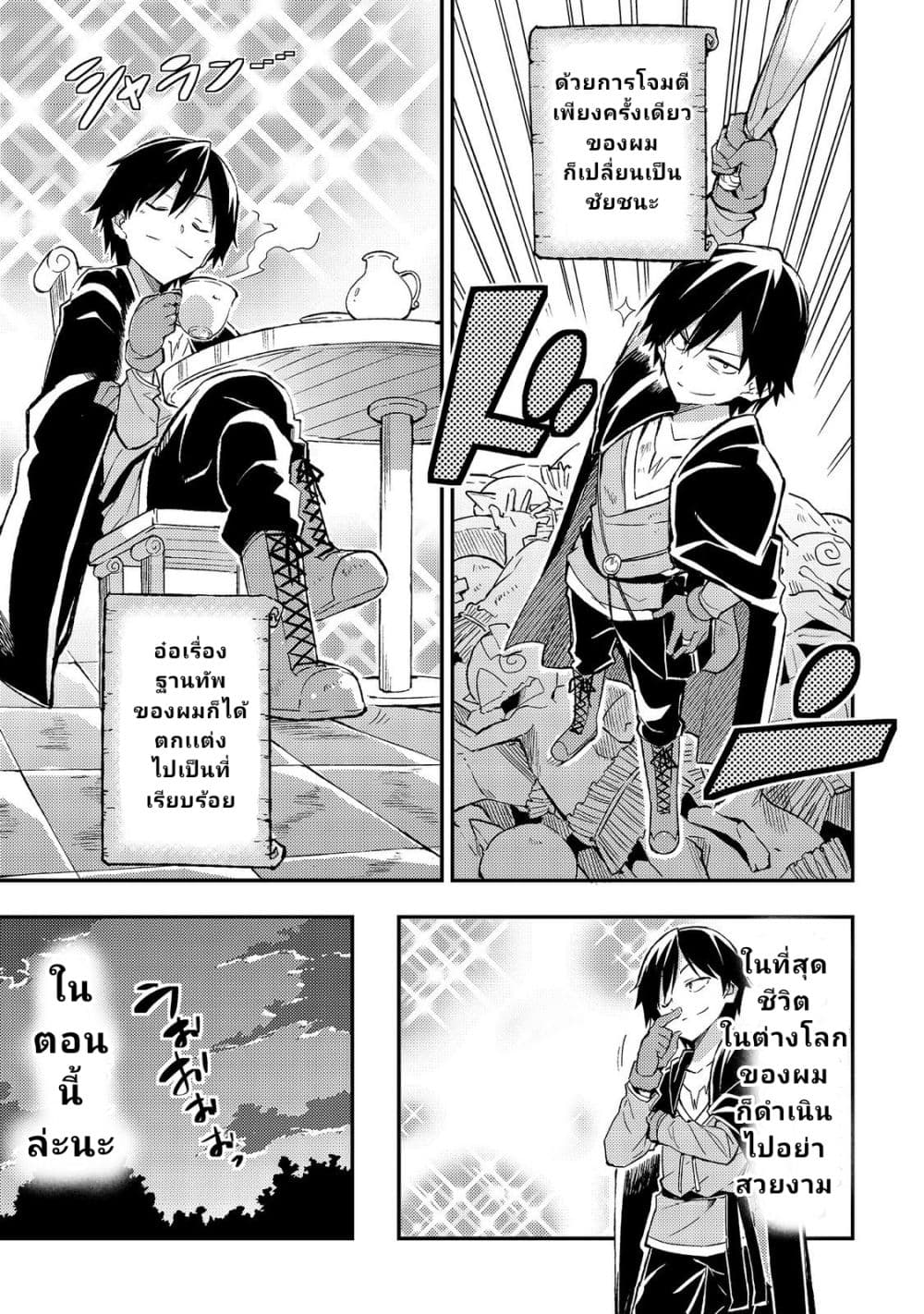 à¸­à¹ˆà¸²à¸™à¸à¸²à¸£à¹Œà¸•à¸¹à¸™