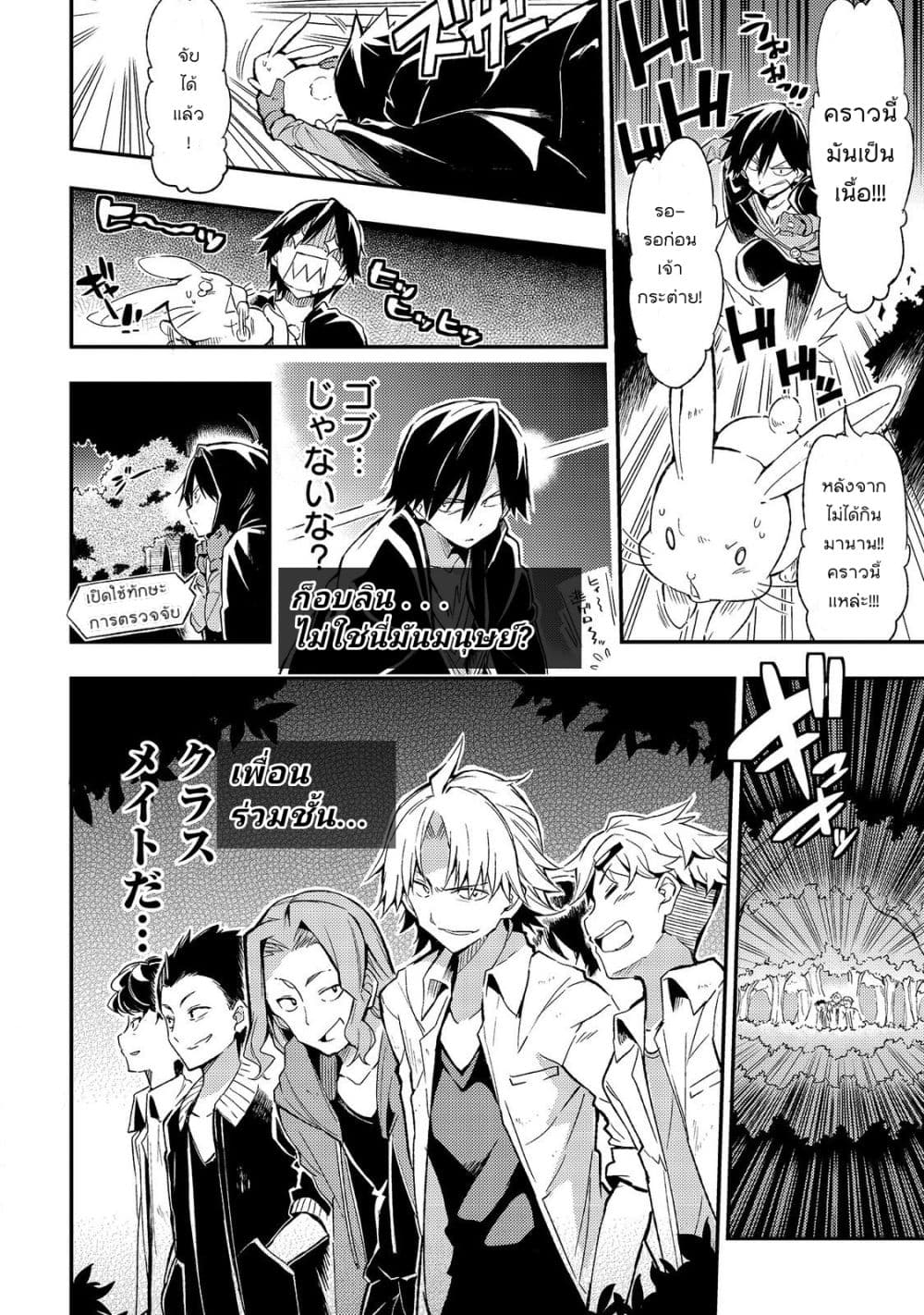 à¸­à¹ˆà¸²à¸™à¸à¸²à¸£à¹Œà¸•à¸¹à¸™