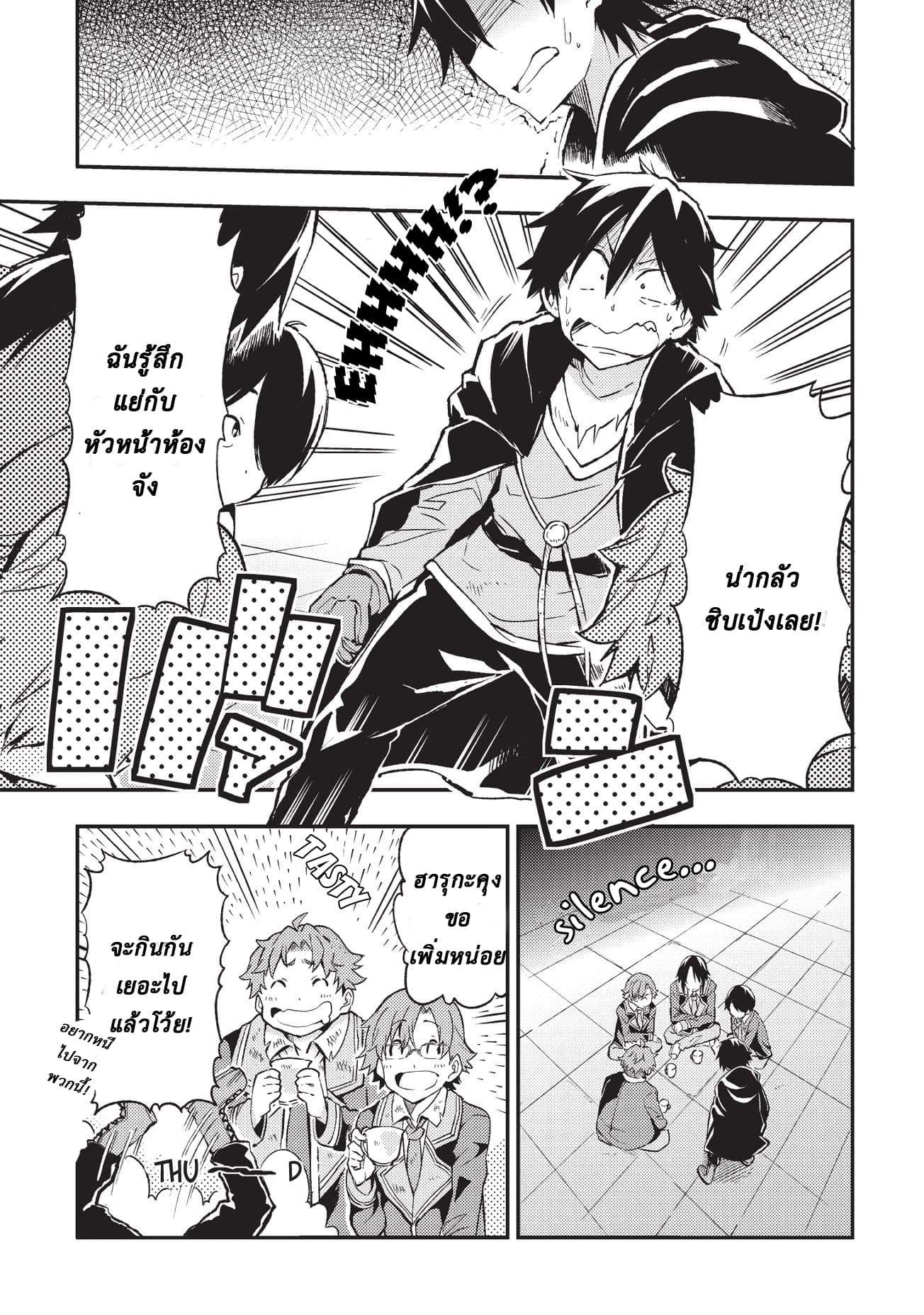 à¸­à¹ˆà¸²à¸™à¸à¸²à¸£à¹Œà¸•à¸¹à¸™