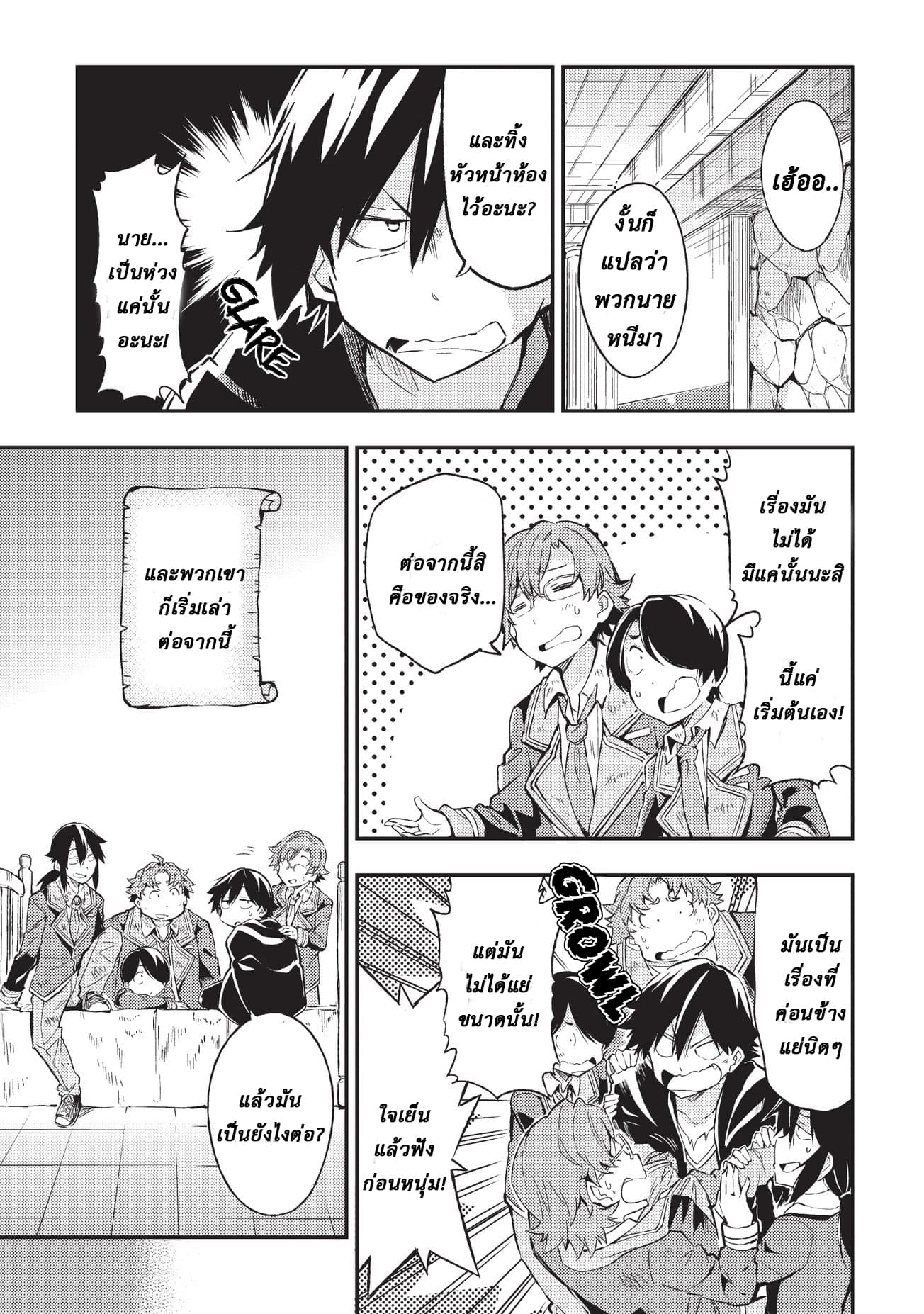 à¸­à¹ˆà¸²à¸™à¸à¸²à¸£à¹Œà¸•à¸¹à¸™
