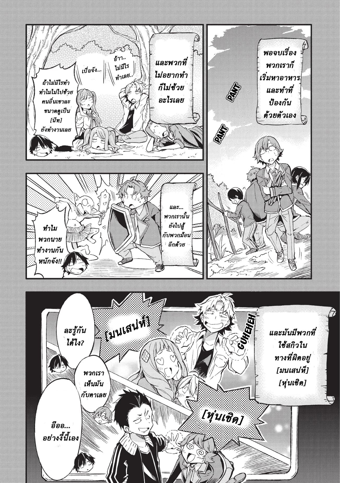 à¸­à¹ˆà¸²à¸™à¸à¸²à¸£à¹Œà¸•à¸¹à¸™