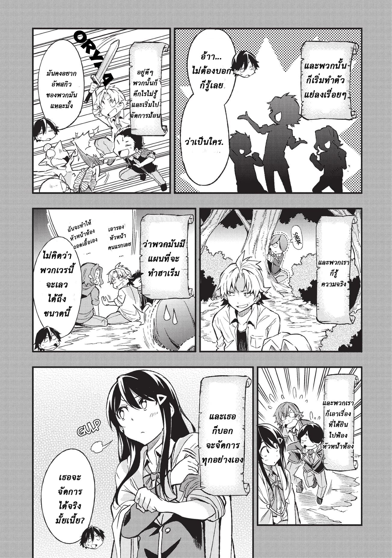 à¸­à¹ˆà¸²à¸™à¸à¸²à¸£à¹Œà¸•à¸¹à¸™