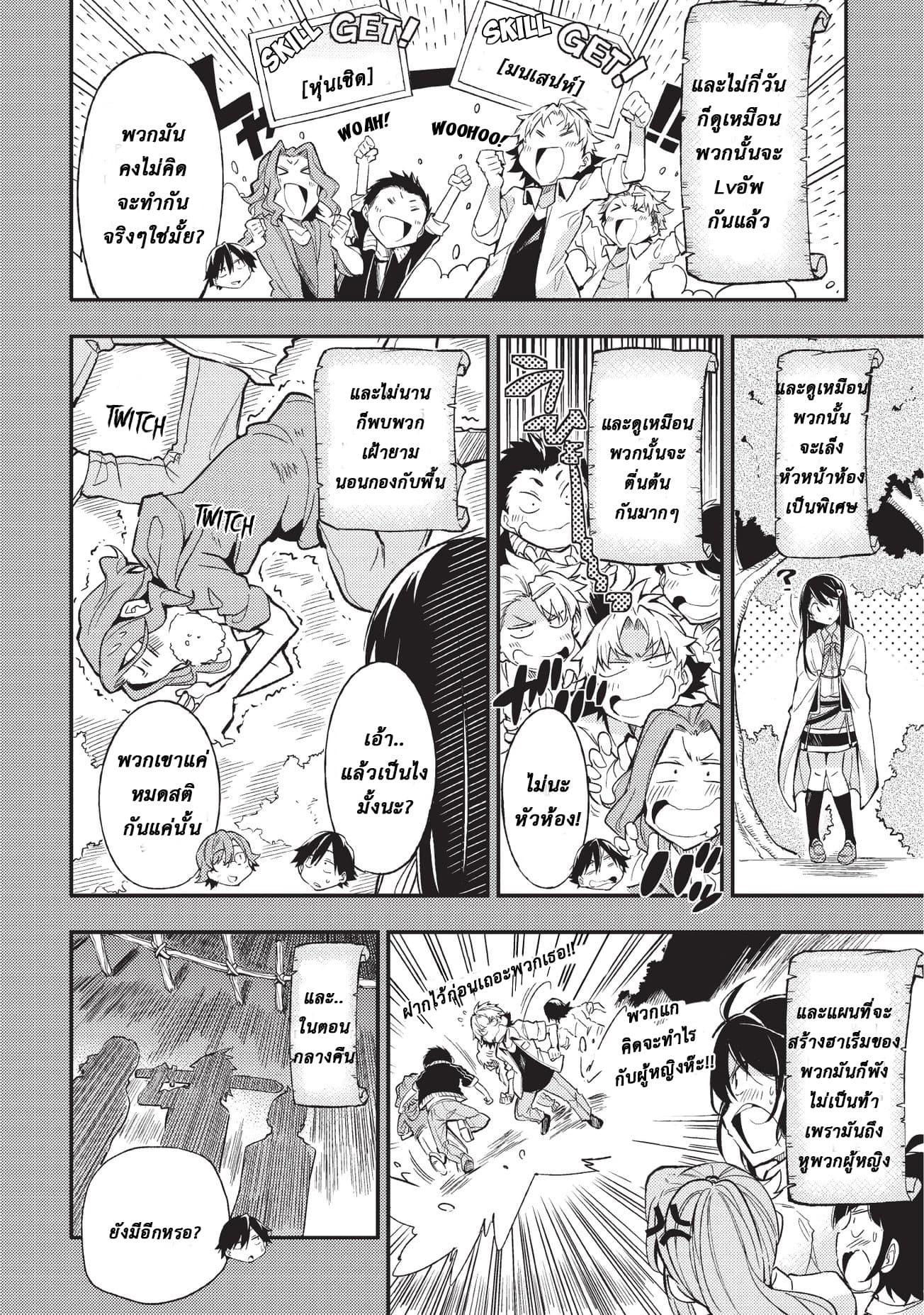 à¸­à¹ˆà¸²à¸™à¸à¸²à¸£à¹Œà¸•à¸¹à¸™