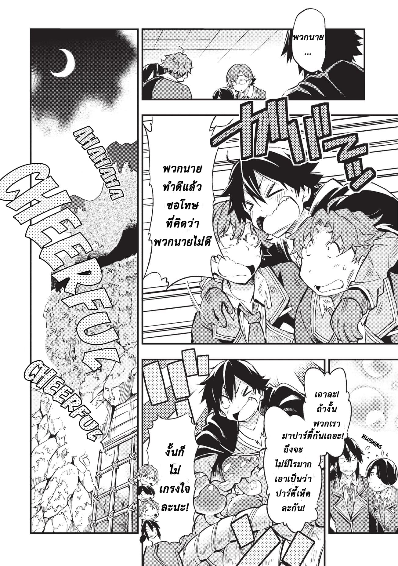 à¸­à¹ˆà¸²à¸™à¸à¸²à¸£à¹Œà¸•à¸¹à¸™