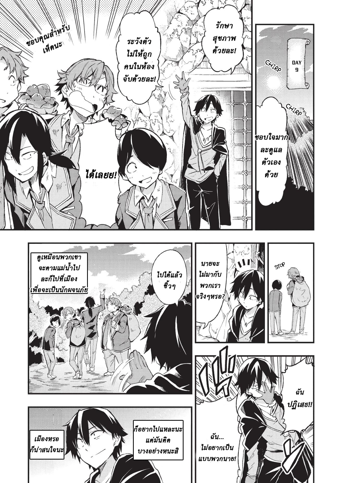 à¸­à¹ˆà¸²à¸™à¸à¸²à¸£à¹Œà¸•à¸¹à¸™