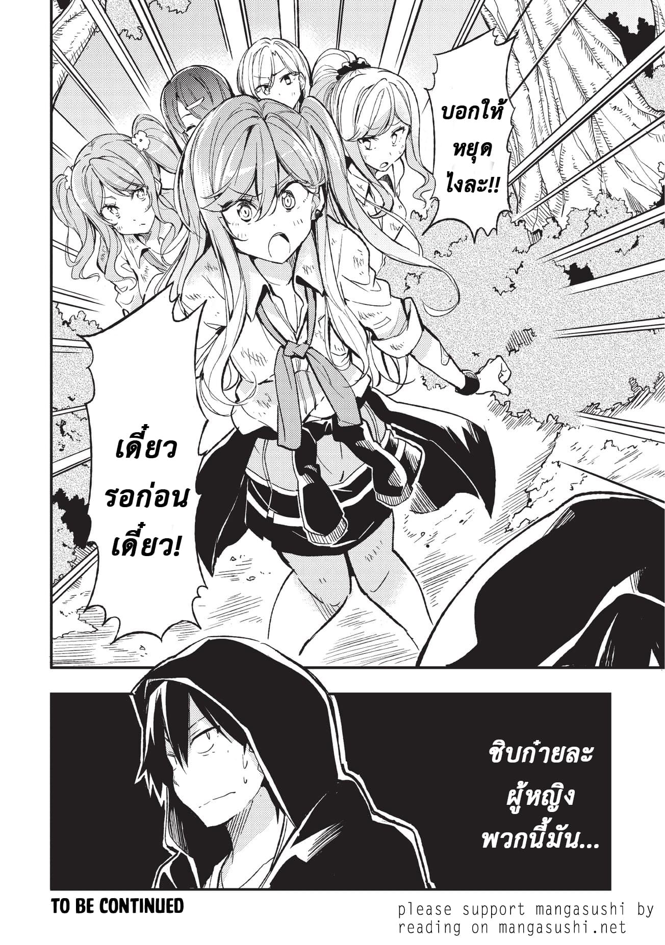 à¸­à¹ˆà¸²à¸™à¸à¸²à¸£à¹Œà¸•à¸¹à¸™