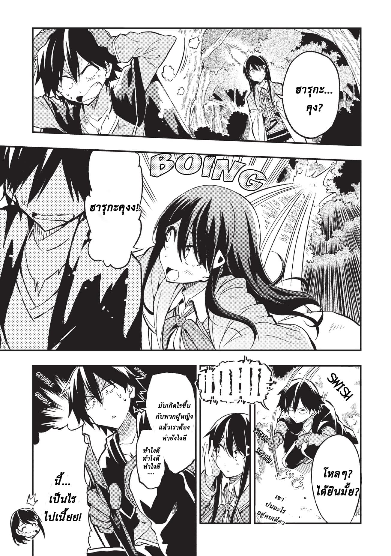 à¸­à¹ˆà¸²à¸™à¸à¸²à¸£à¹Œà¸•à¸¹à¸™