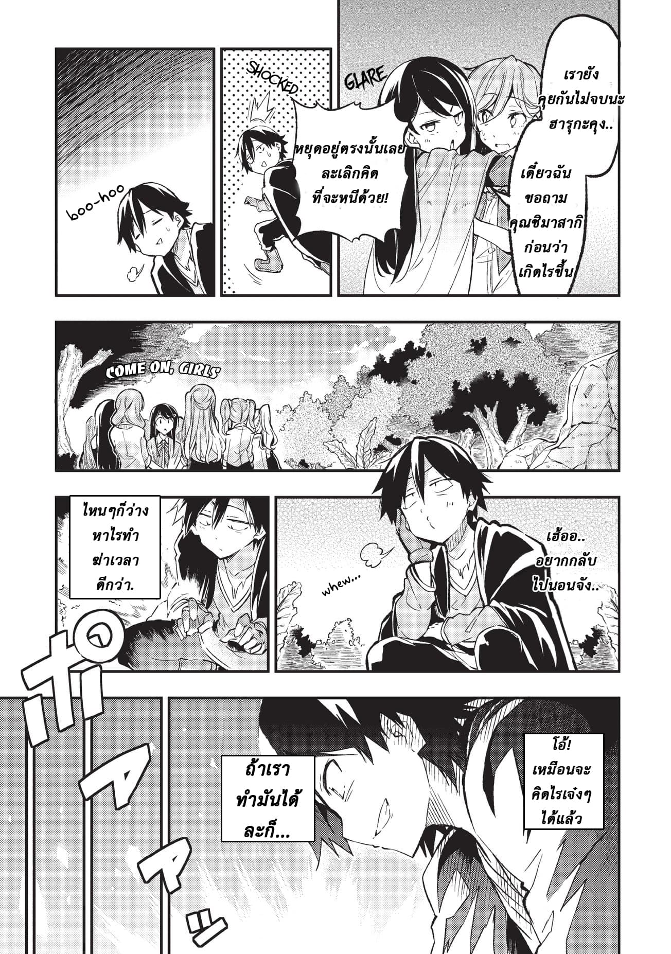 à¸­à¹ˆà¸²à¸™à¸à¸²à¸£à¹Œà¸•à¸¹à¸™
