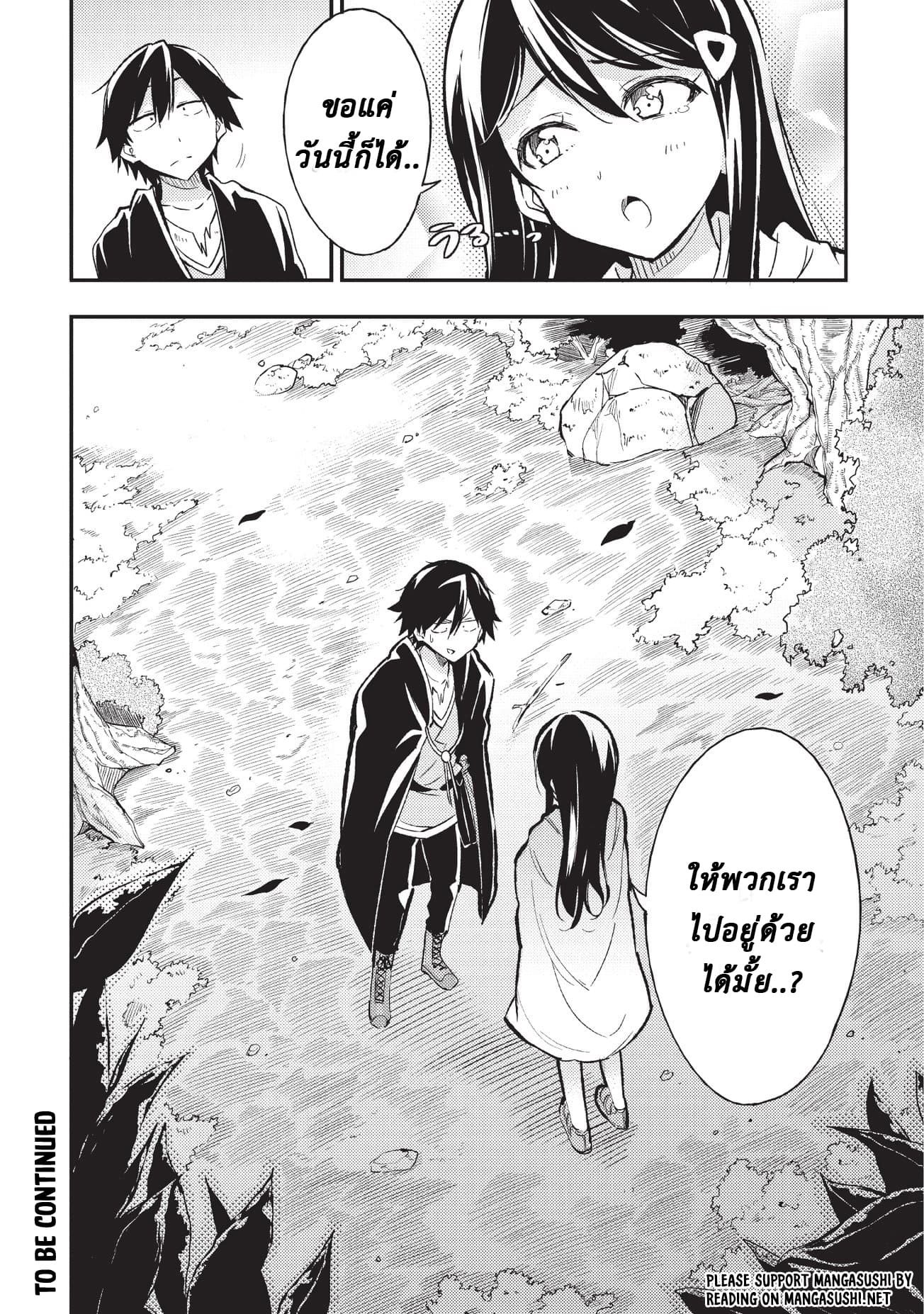 à¸­à¹ˆà¸²à¸™à¸à¸²à¸£à¹Œà¸•à¸¹à¸™