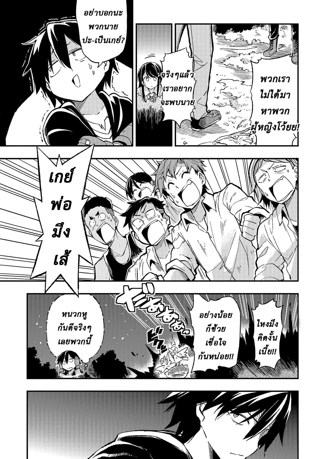 à¸­à¹ˆà¸²à¸™à¸à¸²à¸£à¹Œà¸•à¸¹à¸™
