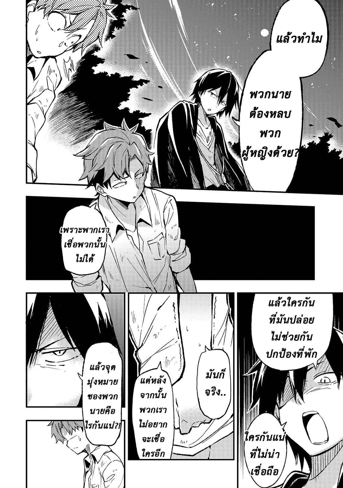 à¸­à¹ˆà¸²à¸™à¸à¸²à¸£à¹Œà¸•à¸¹à¸™