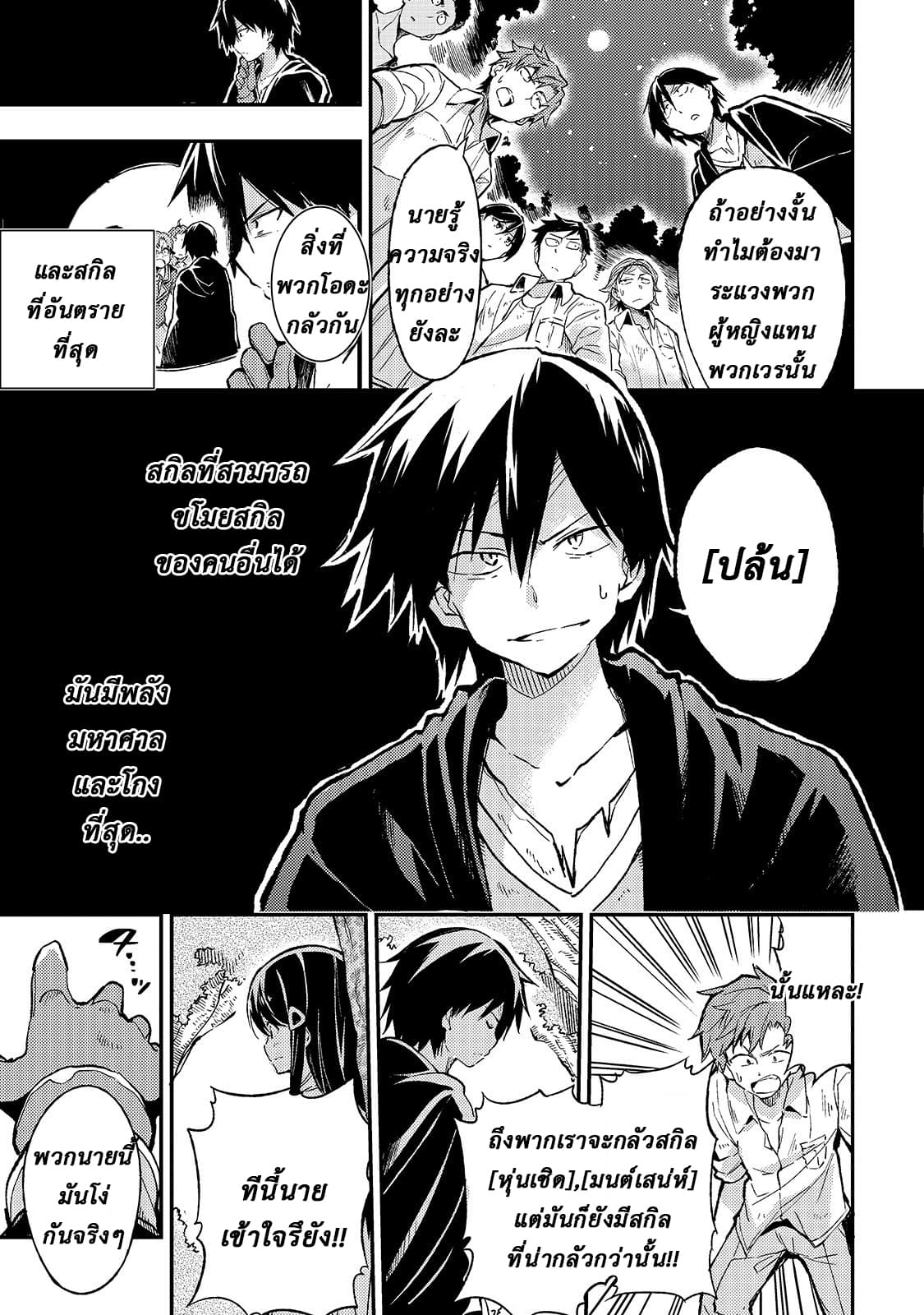 à¸­à¹ˆà¸²à¸™à¸à¸²à¸£à¹Œà¸•à¸¹à¸™