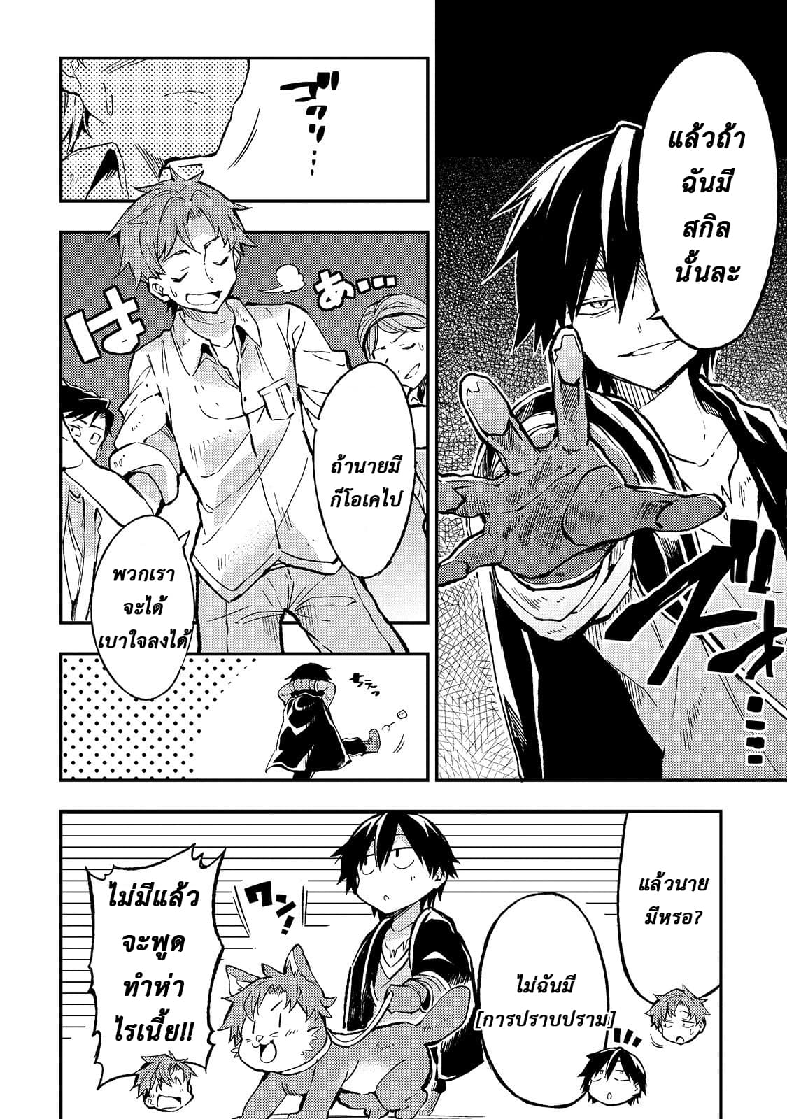 à¸­à¹ˆà¸²à¸™à¸à¸²à¸£à¹Œà¸•à¸¹à¸™