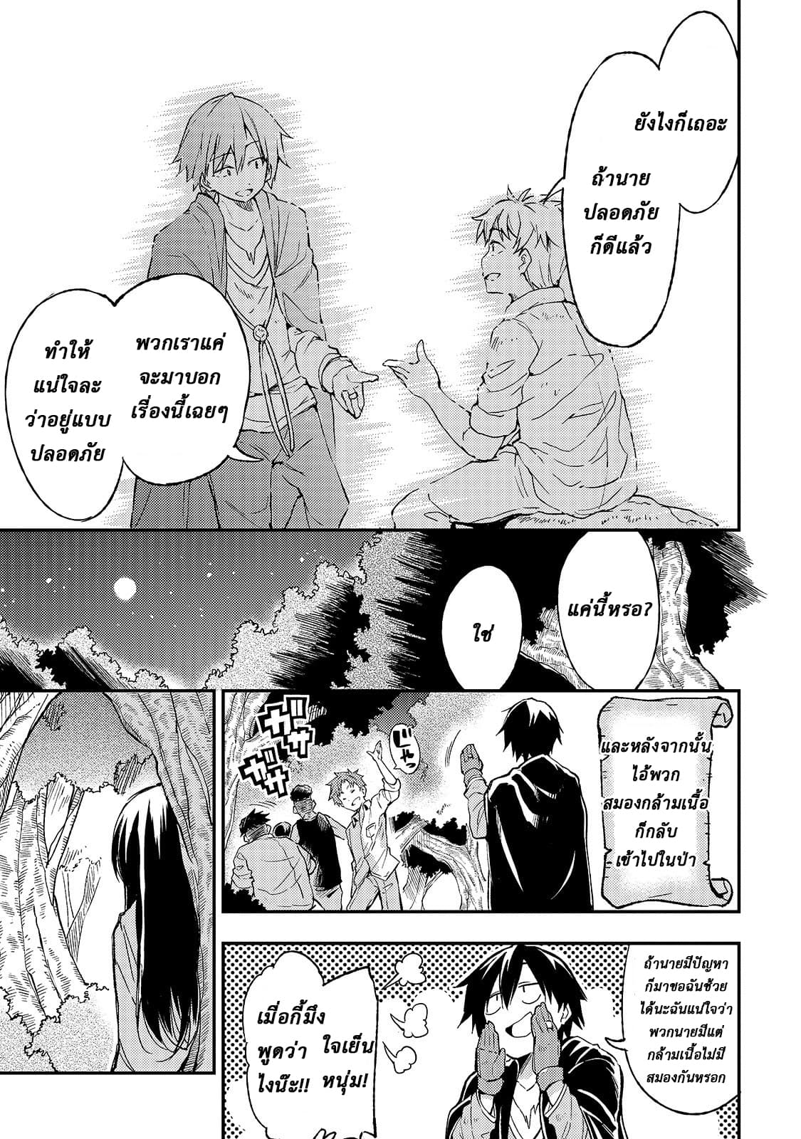 à¸­à¹ˆà¸²à¸™à¸à¸²à¸£à¹Œà¸•à¸¹à¸™