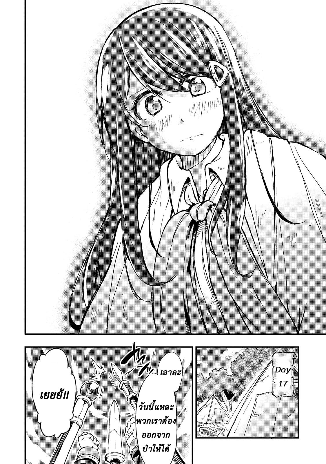 à¸­à¹ˆà¸²à¸™à¸à¸²à¸£à¹Œà¸•à¸¹à¸™