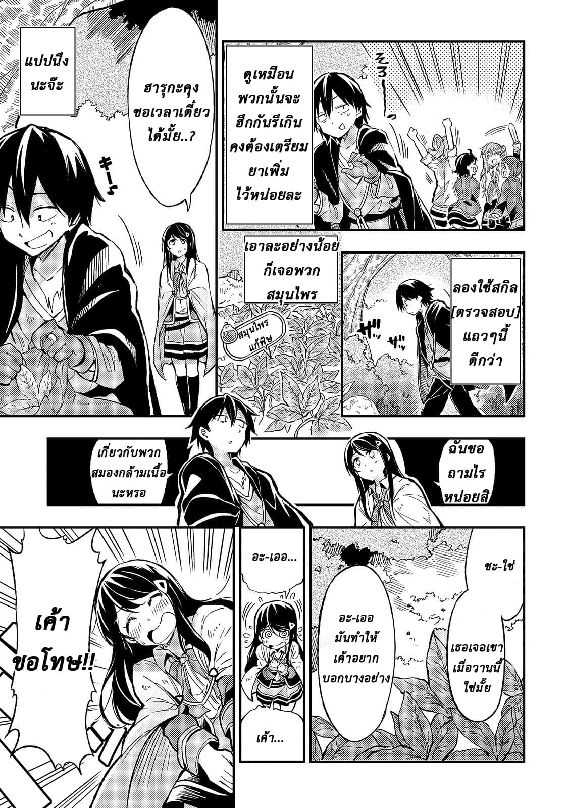 à¸­à¹ˆà¸²à¸™à¸à¸²à¸£à¹Œà¸•à¸¹à¸™