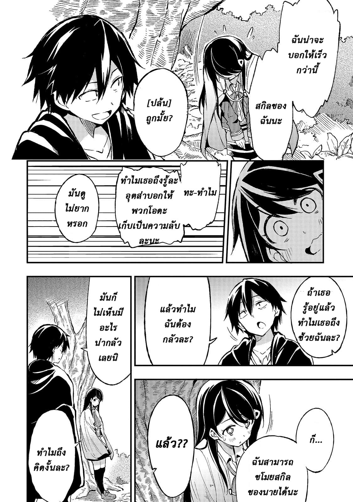 à¸­à¹ˆà¸²à¸™à¸à¸²à¸£à¹Œà¸•à¸¹à¸™