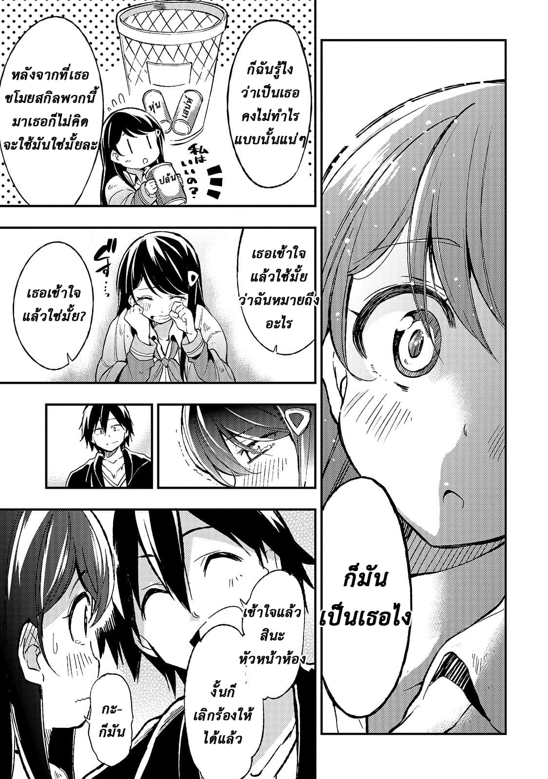 à¸­à¹ˆà¸²à¸™à¸à¸²à¸£à¹Œà¸•à¸¹à¸™