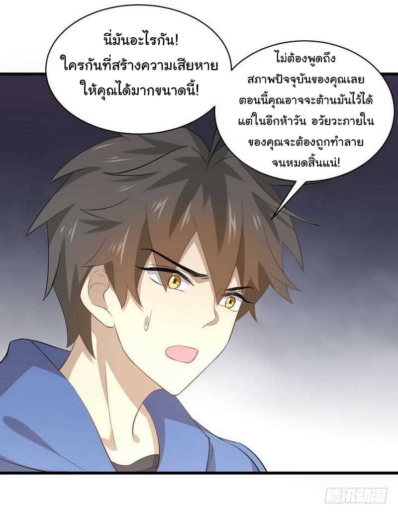 เธญเนเธฒเธเธเธฒเธฃเนเธ•เธนเธ