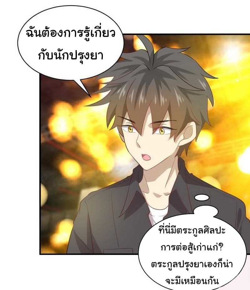 เธญเนเธฒเธเธเธฒเธฃเนเธ•เธนเธ