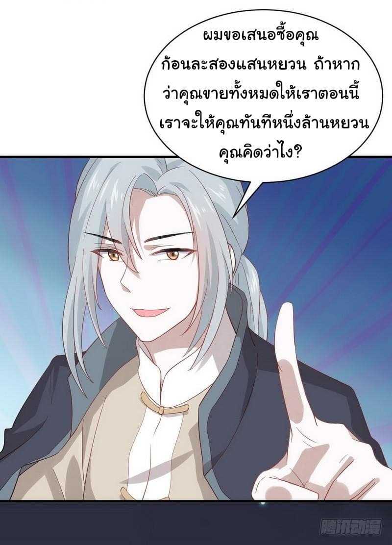 เธญเนเธฒเธเธเธฒเธฃเนเธ•เธนเธ
