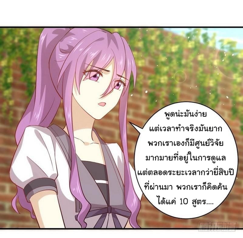 เธญเนเธฒเธเธเธฒเธฃเนเธ•เธนเธ