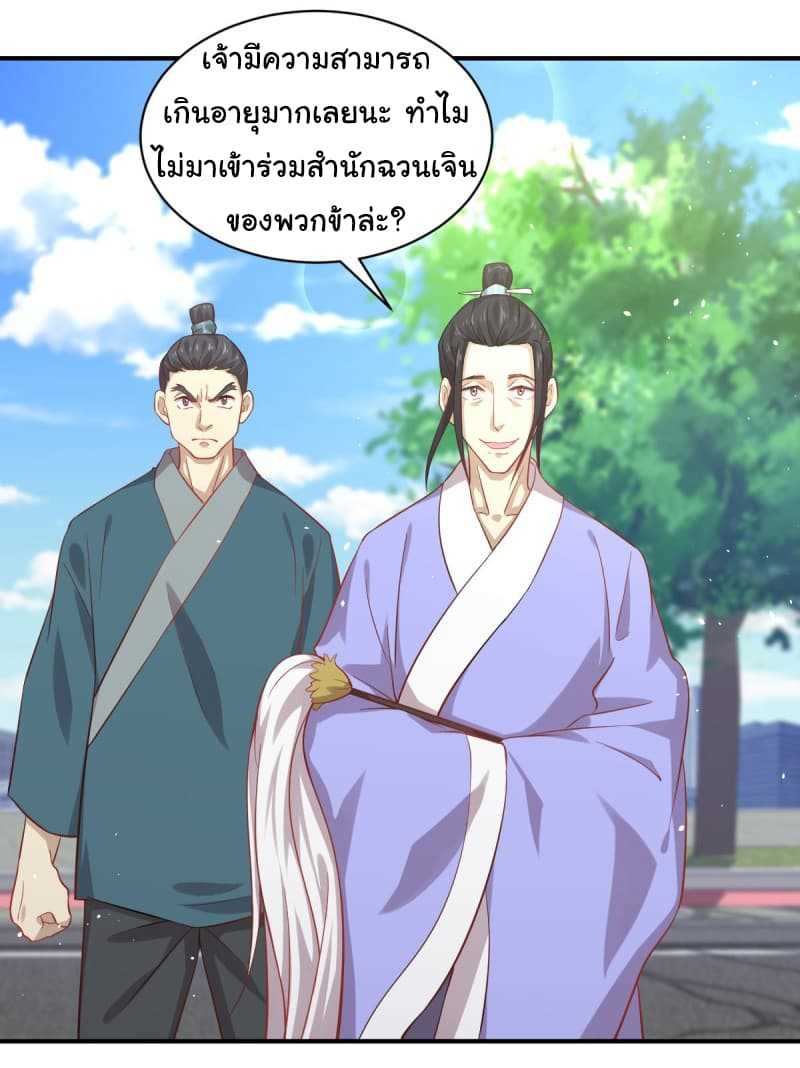เธญเนเธฒเธเธเธฒเธฃเนเธ•เธนเธ
