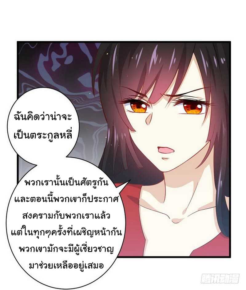เธญเนเธฒเธเธเธฒเธฃเนเธ•เธนเธ