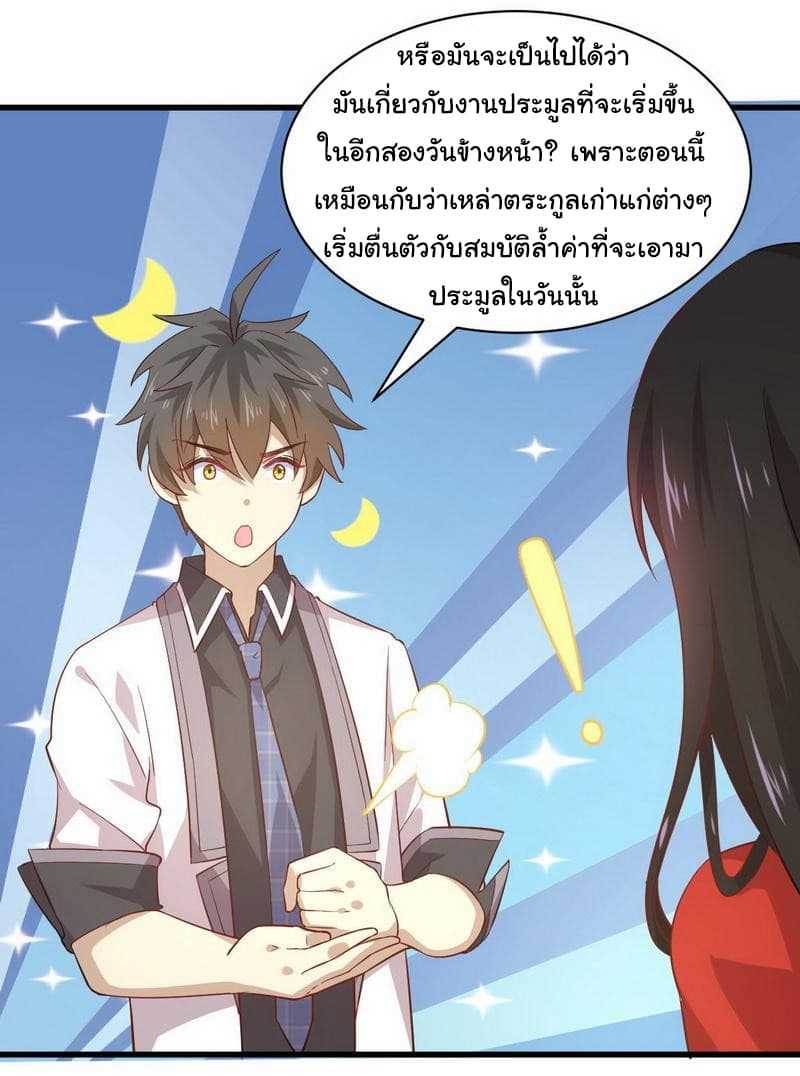 เธญเนเธฒเธเธเธฒเธฃเนเธ•เธนเธ