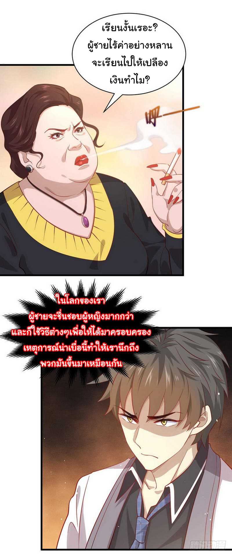 เธญเนเธฒเธเธเธฒเธฃเนเธ•เธนเธ