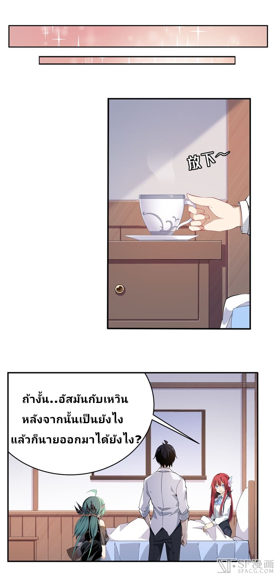 เธญเนเธฒเธเธเธฒเธฃเนเธ•เธนเธ