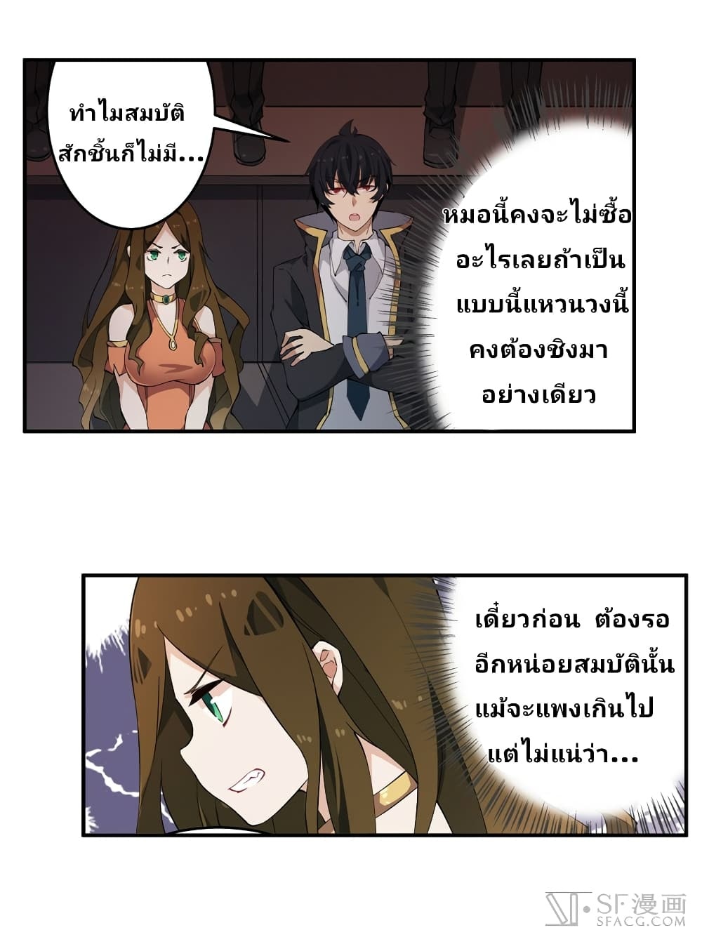 เธญเนเธฒเธเธเธฒเธฃเนเธ•เธนเธ
