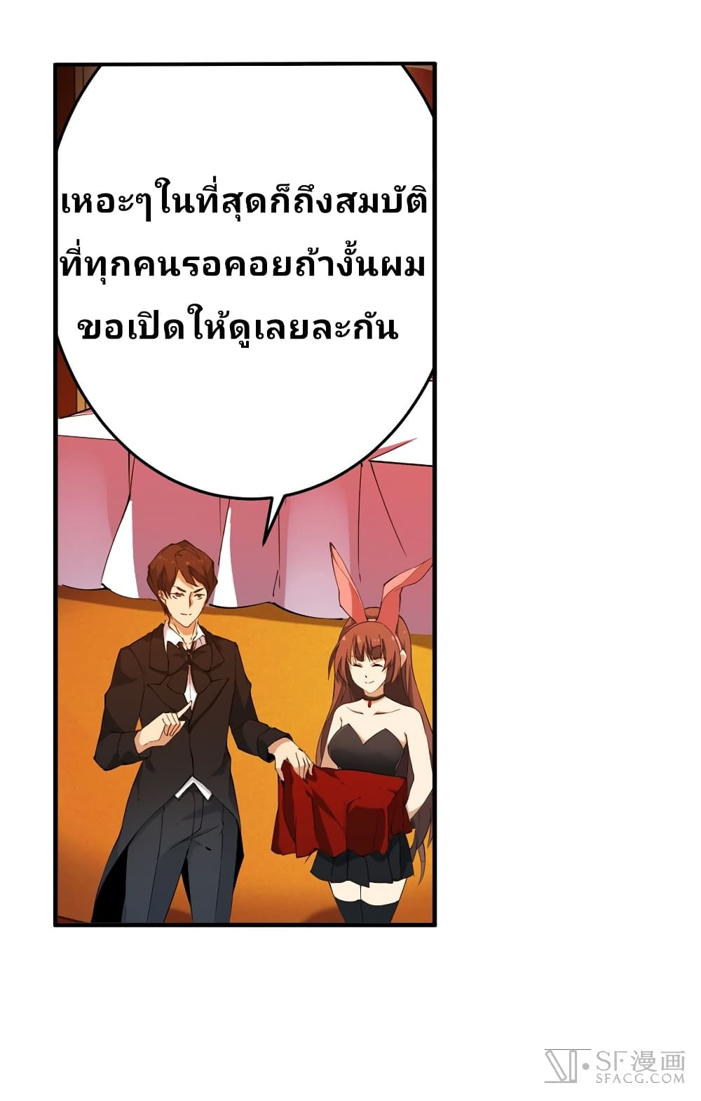 เธญเนเธฒเธเธเธฒเธฃเนเธ•เธนเธ