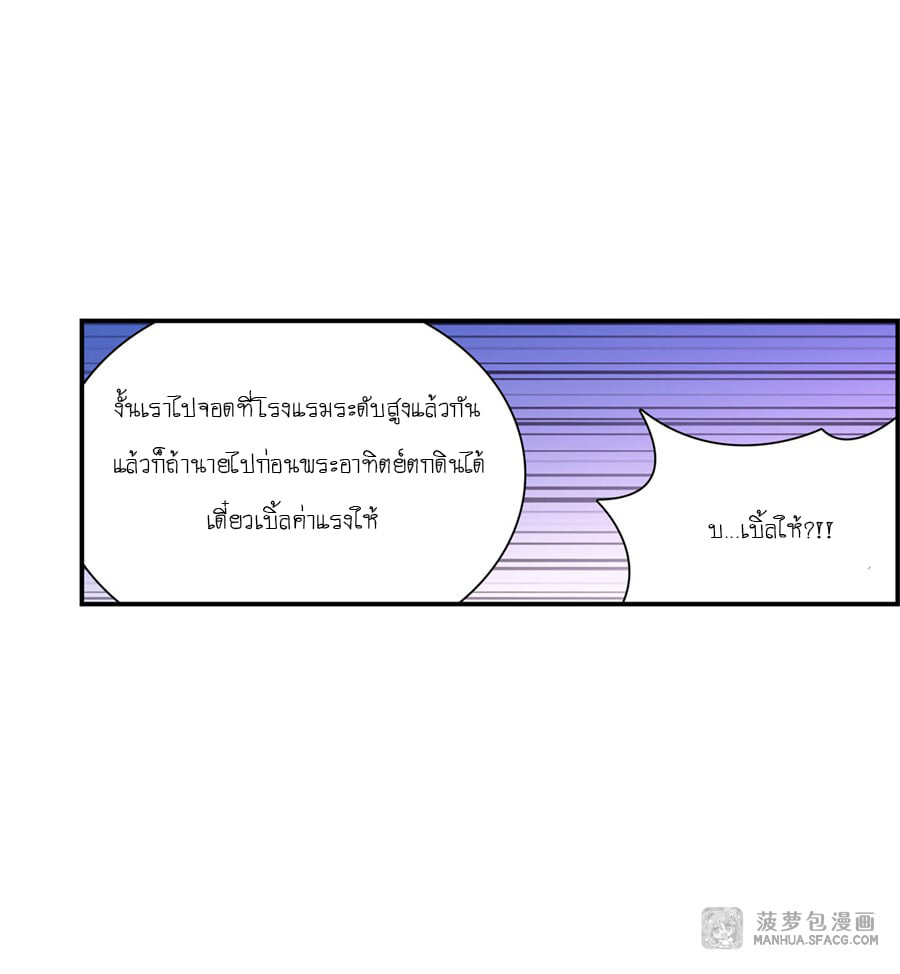 เธญเนเธฒเธเธเธฒเธฃเนเธ•เธนเธ