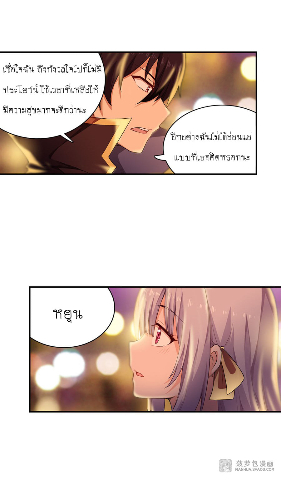 เธญเนเธฒเธเธเธฒเธฃเนเธ•เธนเธ