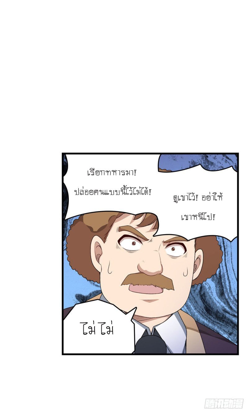 เธญเนเธฒเธเธเธฒเธฃเนเธ•เธนเธ
